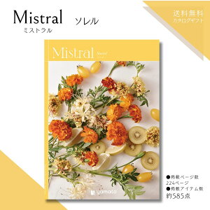 J^OMtg ~Xg Mistral \R[X  @̂Ԃ J^OMtg @Ԃ e{ i J^OMtg TԂ @Ԃ Ԃ @ Ԃ̕i @ԗi 
