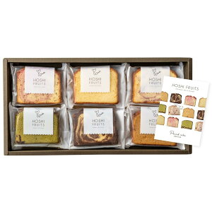 ホシフルーツ 果実のしっとりパウンドケーキ 6個 送料無料 おしゃれ お菓子 お供え お菓子 お祝い返し 一周忌お返し 内祝い お返し 内祝い 焼き菓子 快気祝 出産内祝い プレゼント 返礼品 法