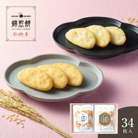お菓子 和菓子 おせんべい 煎餅 ギフト 内祝い お返し お礼 プレゼント NISHIKI SENBEI 自然な素材でつくった錦煎餅 34枚 のし・包装・メッセージカード無料
