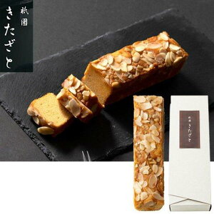 祇園きたざと パウンドケーキ キャラメル 1本 送料無料 おしゃれ お菓子 お供え お菓子 お祝い返し 一周忌お返し 内祝い お返し 焼菓子 出産内祝い プレゼント 法事のお返し 香典返し お菓子