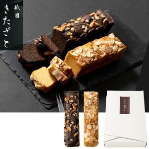 祇園きたざと パウンドケーキ チョコとキャラメル 送料無料 おしゃれ お菓子 お供え お菓子 お祝い返し 一周忌お返し 内祝い お返し 出産内祝い プレゼント 法事のお返し 香典返し お菓子