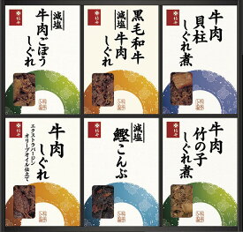 送料無料 柿安本店 料亭しぐれ煮詰合せ のし・包装・メッセージカード無料 惣菜 しぐれ煮 おつまみ そぼろ しぐれ ごはんのお供 常温 和食 内祝 お返し お祝い返し 御祝 御礼 出産内祝 結婚内祝 快気祝 新築祝 手土産 誕生日 敬老の日 母の日 父の日 お中元 お歳暮 柿安