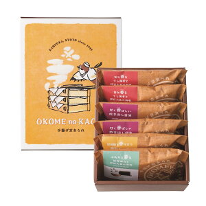OKOME no KAORI 手揚げ京あられ 6袋 送料無料 法事のお返し 香典返し お菓子 返礼品 法事 法事返礼品 お供え お菓子 和菓子 米菓 4種 小袋 詰め合わせ お祝い返し おしゃれ お菓子 粗供養 品 香典