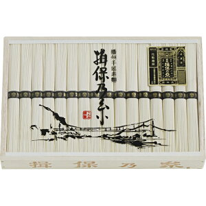 揖保乃糸 特級品 送料無料 のし包装無料 メッセージカード 名入れ そうめん 素麺 お中元 ギフト 播州手延素麺 50g×32束 内祝い お返し お祝い返し お祝い 御礼 返礼品 出産内祝 結婚内祝 快気