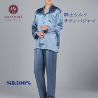 【気持ち良く熟睡できるシルクサテンパジャマ】丈夫な厚手19匁シルク100%美容と健康パジャマ(男性用)ズボ…
