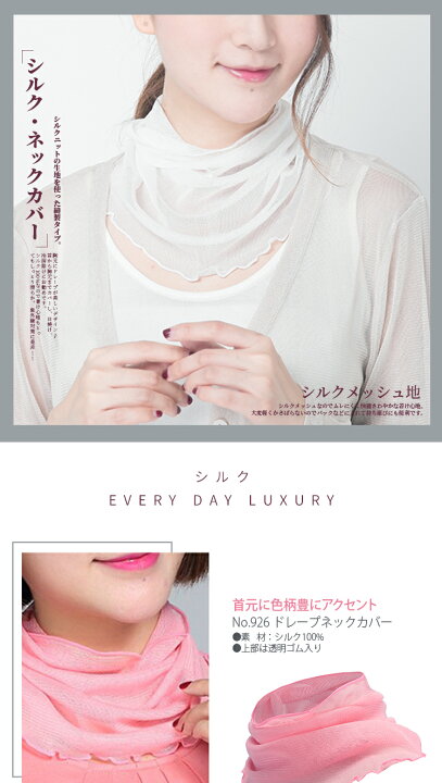 楽天市場】新色追加♪【ドレープネックカバー】ファッション重視、筒  