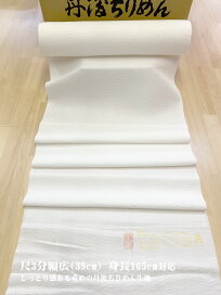 楽天市場】 丹後ちりめん白生地AB反・はぎれ切り売り > 丹後ちりめん 