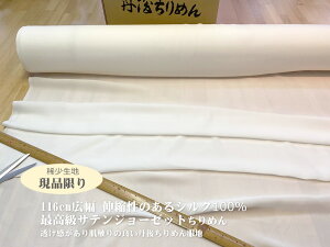 ݌ɏIς1m͂yVNTeW[[bgsilk100%nzF 14 116cm }XN XJ[t Ci[prLkⓧ̂锧G̗ǂn/OD