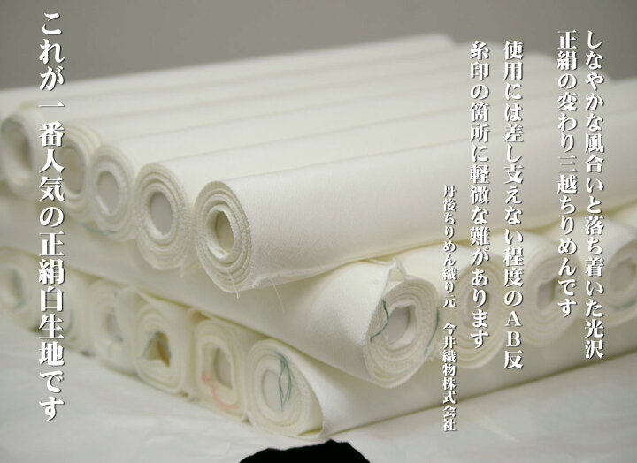 楽天市場】【mayuko絹工房】尺幅38cm幅反物の巻き棒/芯棒/丹後ちりめん  