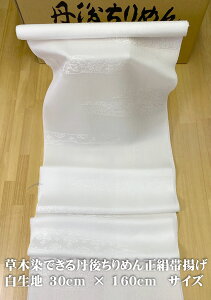 帯揚げ 生地の人気商品 通販 価格比較 価格 Com 帯揚げ 生地の人気商品 通販 価格比較 価格 Com