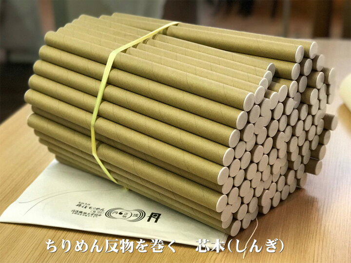 楽天市場】【mayuko絹工房】尺幅38cm幅反物の巻き棒/芯棒/丹後ちりめん 