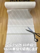 楽天市場】紋紗 白生地の通販