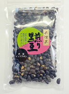10個セット【大量購入卸売】丹後・丹波の美味いもん 黒大豆 丹波黒使用 【煎り黒豆】お酒のおつまみ,おや…