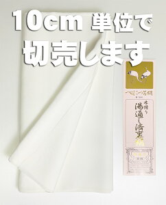 y10cmPʂŐ؂蔄肵܂zϖh~H ́uEVVv HdnVN100 38cm 1B̓ɎgpĂ锒n {uGk