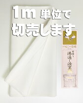 楽天市場】羽二重 絹 胴裏の通販