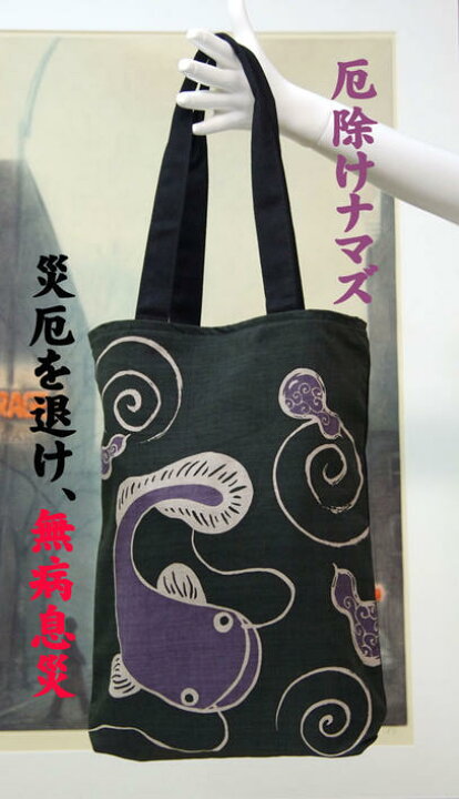 楽天市場】【縁起物】木綿の和柄トートバッグ縦38cm×横30cmの京都製 