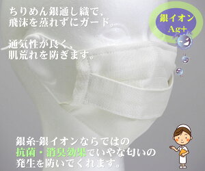 Oタ߂VN}XNyn߂Dz/CIAg+eƌN/RۖhLVN100%/TCY19cm×11cm/ԕE򖗊a炰鐳}XNʂDVNngp/ꂽ