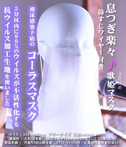 �R�[���X�}�X�N �����}�X�N �J���I�P�}�X�N �E�C���X�s������ �R�E�C���X���H �R�b�g��W�K�[�[ ���n�Ƀs���N�̃h�b�g�� ���{�� �G��邾���Œ��C���t���E�C���X 99%�s������ 50����󎎌��N