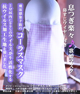 �R�[���X�}�X�N �����}�X�N �J���I�P�}�X�N �E�C���X�s������ �R�E�C���X���H �R�b�g��W�K�[�[ �p�[�v���̃`�F�b�N�� ���{�� �G��邾���Œ��C���t���E�C���X 99%�s������ 50����󎎌��N��