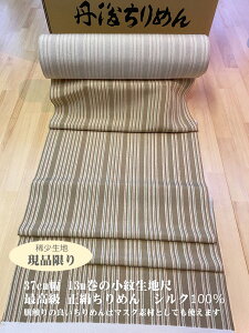 友禅染め小紋着尺三丈物きもの反物/正絹ちりめん生地使用/長さ13m物×幅37cmSilk100%熟練職人による友禅染め/京都・日本製着物/パッチワーク袋物細工袱紗/手芸/シルクインナー/ブラウス/手作り