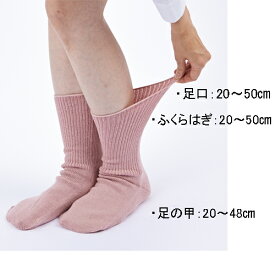 【こだわりの品】極上しめつけません特大サイズ 22-32cm 靴下 ソックス のびのび ゆるゆる(男女共用) つま先無縫製　日本製　ギプスの上からでも着用できる靴下 足のむくみでお困りの方におすすめ つま先に気になる縫製がありません 素材 綿 アクリル ナイロン ポリウレタン