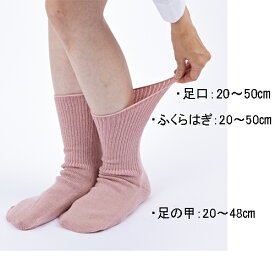 Extra-large size 22-32cm socks Socks that are stretchy and loose (for both men and women) Made in Japan Socks that can be worn over a cast without sewing on the toe Recommended for people with swollen feet No sewing on the toe to worry about
