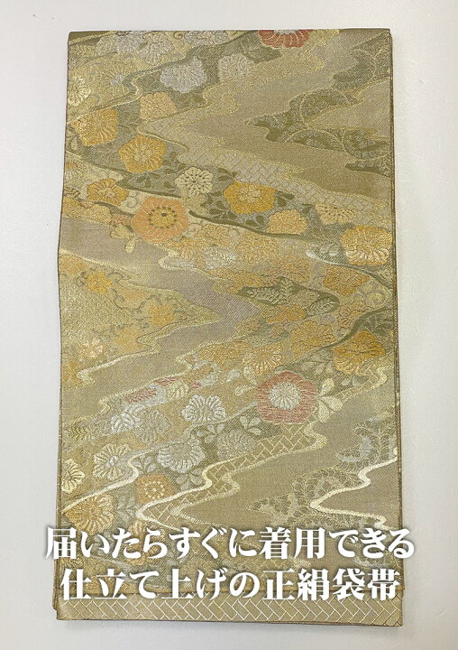 楽天市場】極上ランク正絹袋帯4m40cm仕立て上げのふくろおび【正絹帯 