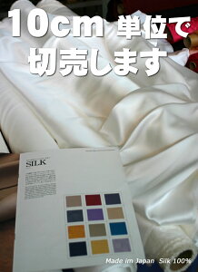 10cmPʂŐ؂蔄yؔz16VNTei110cmj{ n[u g ؐɂg܂ XJ[t Jo[ uEX V[c ̔VNn silk100% dߕV