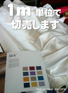 1mPʂŐ؂蔄yؔz16VNTei110cmj{/n[u g ؐɂg܂ XJ[t Jo[ uEX V[c ̔VNn silk100%dߕVN