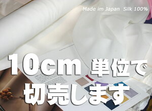 10cmPʂŐ؂蔄肵܂ yn[u g ؐ\zؔVNn kYn̏㎿ VNVtH W[[bg n size 110cm 10Ki Silk100%VNn ؂蔄y