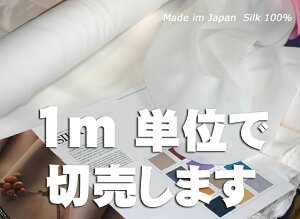 1mPʂŐ؂蔄肵܂ yn[u g ؐ\zؔVNnkYn̏㎿ VNVtH W[[bg nBsize 110cm 10KiSilk100%VNn ؂蔄y