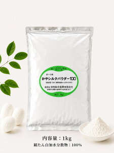 �H�ׂ�V���N ���y���W�o�^�z�V���N�p�E�_�[100 �V���N�A�~�m�_�y�v�`�h(BCAA ) ���N�⏕�H�i�V���N���ו����y���q��500�ȉ��zSilk�t�B�v���C��100%,1kg���茦�`���v���e�B���T�v�������g ����