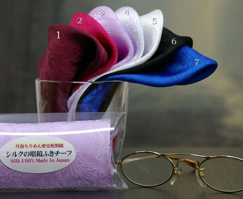 眼鏡拭きとしても使える丹後シルクのポケットチーフめがねクロス、メガネ拭きペイズリー織り柄シルクサテン生地使用22cm×22cmカラー：７色の中からお選びください。ギフト用プラケース入り。