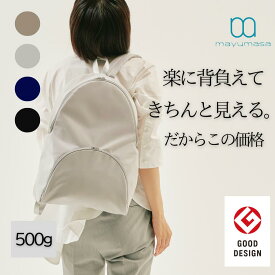大人 きれいめ リュック おしゃれリュック a4 グッドデザイン リュック レディース 通勤 パソコン リュック きちんと感 大容量 大人女子 リュック スタイリッシュ シンプル 軽量 15.6インチ PC収納 リュック マザーズリュック おしゃれ 特許 バネパカリュック マユマサ
