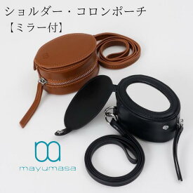ショルダー・コロンポーチ