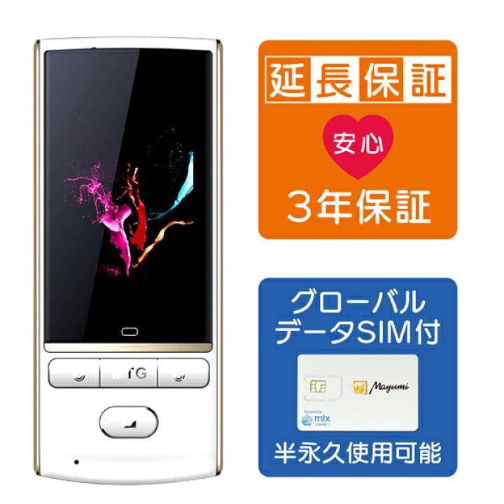 楽天市場】5％OFF！10/24 20:00〜27！【Mayumi公式】3年保証付 音声  