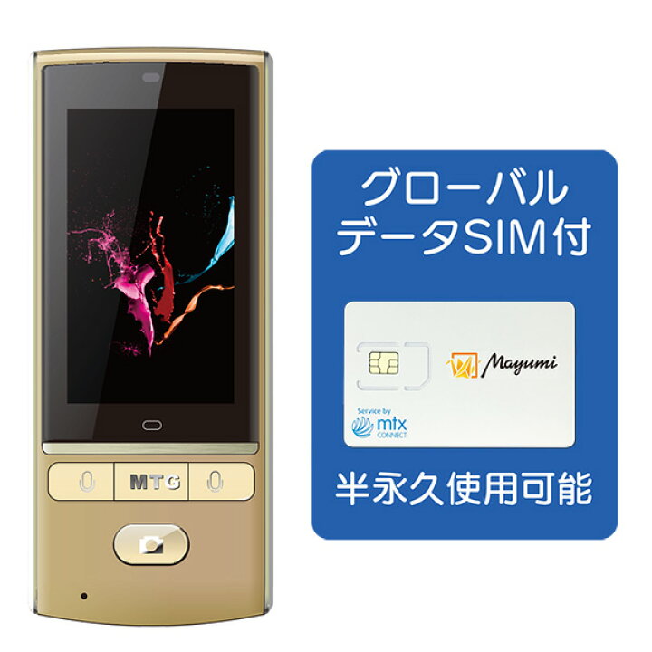 楽天市場】【Mayumi公式】音声翻訳機 Mayumi3 200ヶ国以上85言語音声  