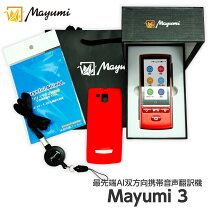 楽天市場】翻訳機 mayumi3の通販 