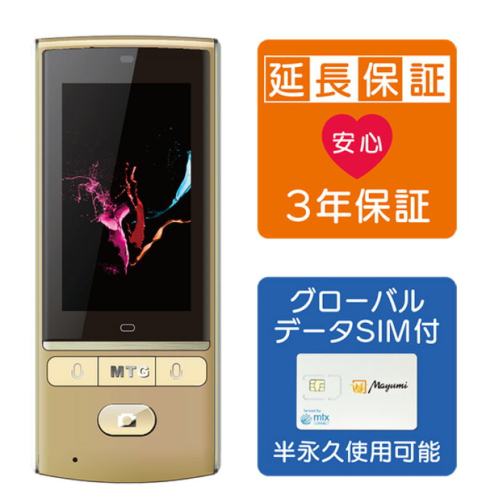 楽天市場】【Mayumi公式】3年保証付 音声翻訳機 Mayumi3 200ヶ国以上85  