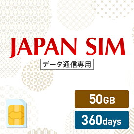 50GB 360日間有効 データ通信専用 Mayumi Japan SIM 360日間LTE（50GB/360day）プラン 日本国内専用データ通信プリペイドSIM softbank docomo ネットワーク利用 ソフトバンク ドコモ データSIM 使い切り 使い捨て テレワーク