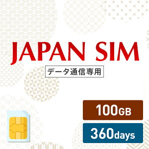 100GB 360日間有効 データ通信専用 Mayumi Japan SIM 360日間LTE(100GB/360day)プラン 日本国内専用データ通信プリペイドSIM softbank docomo ネットワーク利用 ソフトバンク ドコモ データSIM 使い切り 使い捨て テレワーク