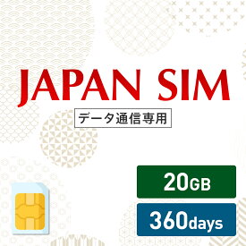 5/9～5/16！5%OFF！20GB 360日間有効 データ通信専用 Mayumi Japan SIM 360日間LTE（20GB/360day）プラン 日本国内専用データ通信プリペイドSIM softbank docomo ネットワーク利用 ソフトバンク ドコモ データSIM 使い切り 使い捨て テレワーク