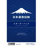 有効期限8月末日！【送料無料！営業日13:00までにご注文で当日発送！】日本通信 SIM スターターパック ド…