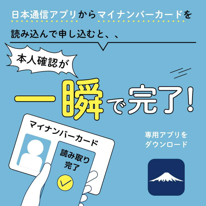楽天市場】【送料無料！営業日13:00までなら即日発送！】日本通信 SIM  
