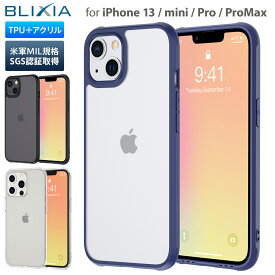 【BLIXIA】 iPhone13 13mini 13Pro 13ProMax 専用 カラーTPUバンパー+背面アクリル素材 ハードケース 米軍MIL規格SGS認証取得 Qi急速充電対応 半透明 衝撃防止 iPhone13 バンパーケース