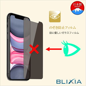 BLIXIA yBLIXIAziPhone 11A11ProA11Max `h~9HKXیtB tʐp dx9H یV[g ʊh~ jh~ vCoV[ی