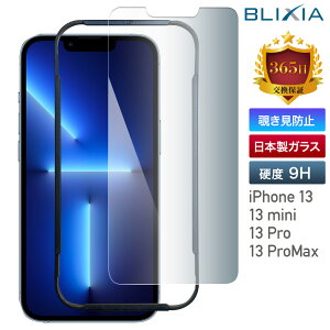 �yBLIXIA�ziPhone 13�A13mini�A13Pro�A13ProMax �ȒP�\�t�L�b�g�t �K���X�t�B���� ���{���f�� 365���i���ۏ� �d�x9H�`�����h�~�����K���X �w��t���ɂ��� ��U�h�~ �C�A�h�~ ��ʊ���h�~ �v���C�o�V�[