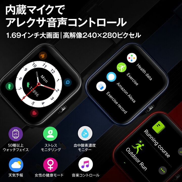 楽天市場】【BLIXIA公式】スマートウォッチ BLIXIA WATCH ID206J アレクサ対応 腕時計 音声検索 5ATM防水 50m防水 着信通知 APP通知 マグネット充電 高性能 歩数計 歩数カウント カロリー計算 睡眠データ 心拍数 心拍計 血中酸素濃度 iPhone Android対応 業界最高品質 ... 楽天市場】【BLIXIA公式】スマートウォッチ BLIXIA WATCH ID206J アレクサ対応 腕時計 音声検索 5ATM防水 50m防水 着信通知 APP通知 マグネット充電 高性能 歩数計 歩数カウント カロリー計算 睡眠データ 心拍数 心拍計 血中酸素濃度 iPhone Android対応 業界最高品質 ...