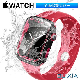 【BLIXIA】アップルウォッチ 保護 ケース カバー 41mm Apple Watch Series 7 防水 破損防止 衝撃吸収 スマートウォッチ 3D強化ガラス ブラック 黒