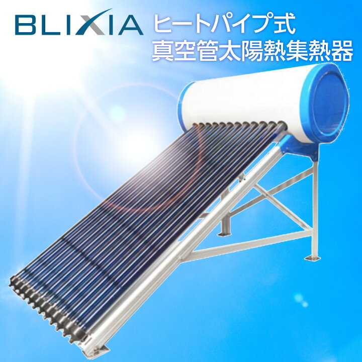 楽天市場】12,900〜14,400円OFF！4/17まで！BLIXIA公式【BLIXIA 